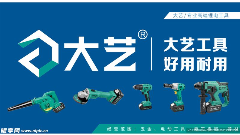 五金工具代理加盟：优缺点全面解析