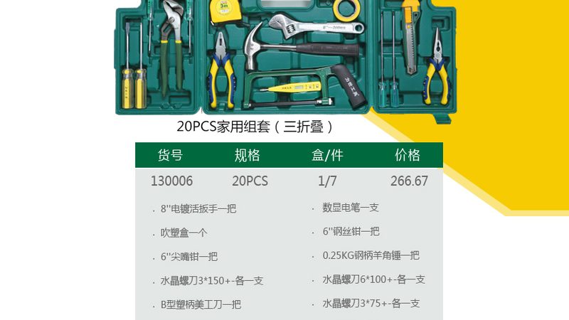 上海五金手动工具市场探秘：探寻优质工具的必经之路