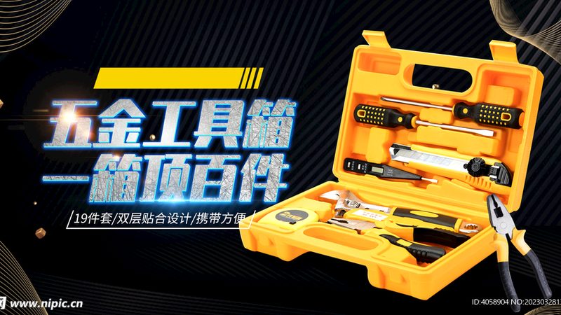 如何选择上海工具品牌代理加盟？揭秘关键要素